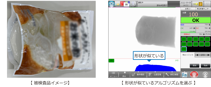 透過画像の形状が合っていると確認