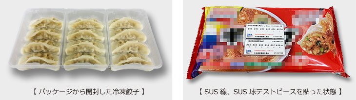 冷凍餃子