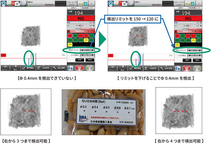 検出リミットをさげる/検出できたテストピースの比較