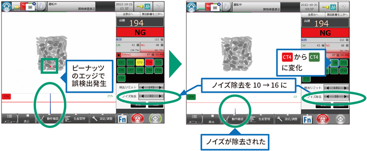 ノイズ除去を調整
