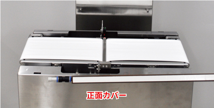 正面にカバーを取り付ける