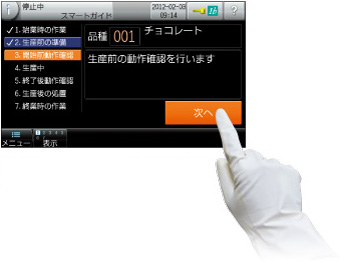智能导向