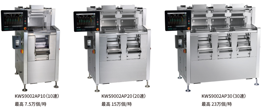 カプセル用オートチェッカ（KWS9002AP10（10連）/KWS9002AP20（20連）/KWS9002AP30（30連））
