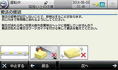 トラブルを事前に回避