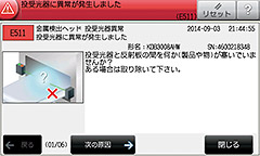 トラブルガイダンス