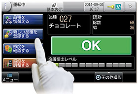 ワンステップ簡単操作