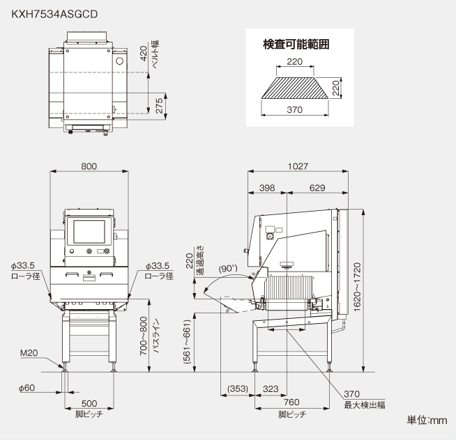 外観図 KXH7534ASGCD