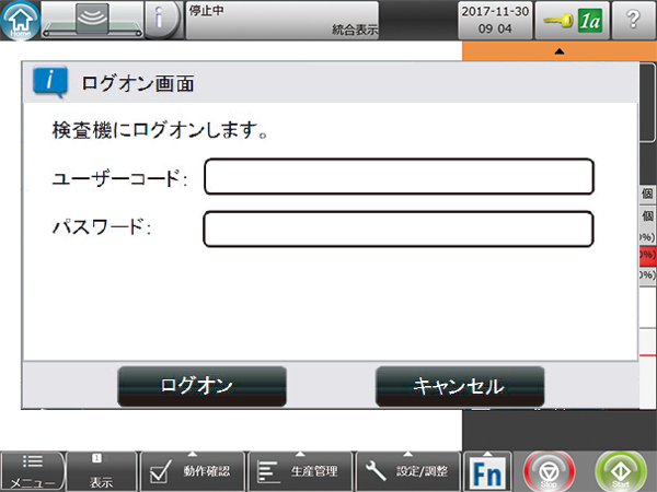 適格者認証（ユーザ管理）