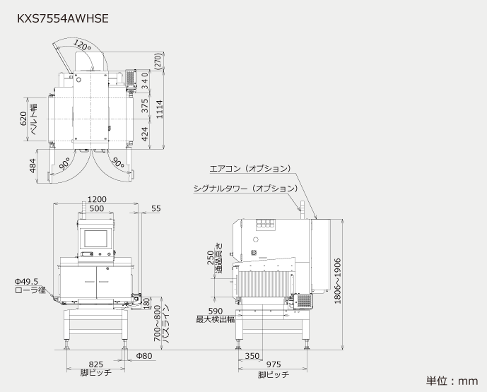 外観図　KXS7554AWHSE