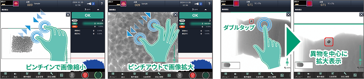 スマートフォンのような直感操作性