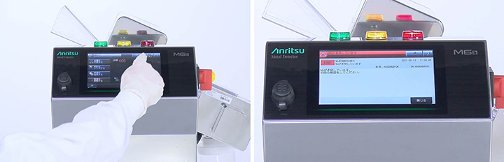 製剤工程における異物対策 | アンリツグループ