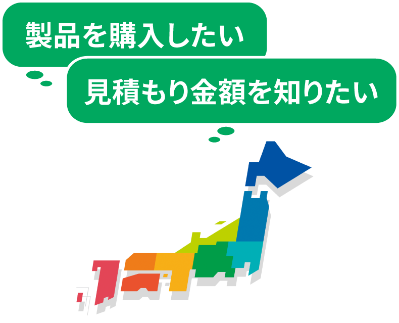 セールスネットワーク