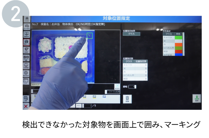 AI検査モデルの流れ-2