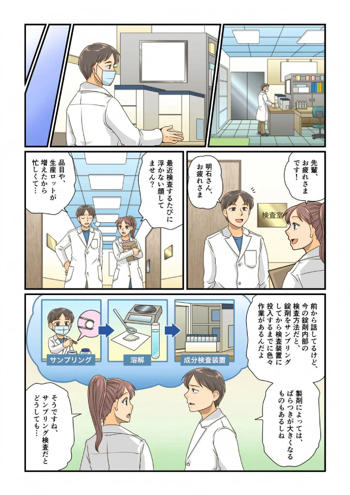 NIRマンガ1ページ目