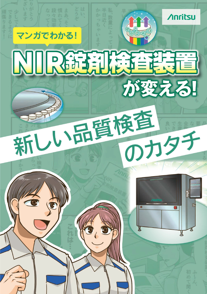 NIRマンガトップページ