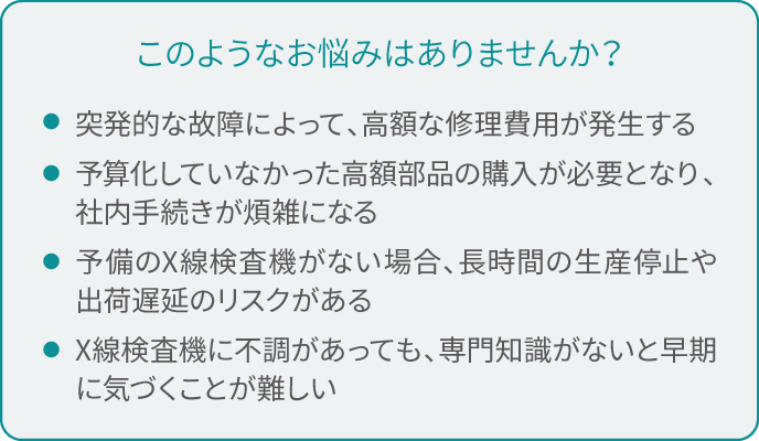 お悩みはありませんか