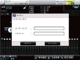 適格者認証(ユーザー管理)ログオン画面