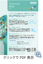 テクニカルノート（医薬用）2019年3月号 PDF版