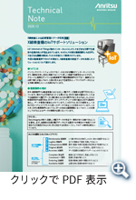 テクニカルノート（医薬用）2021年4月号 PDF版