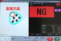 检出欠品