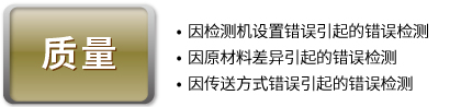质量
