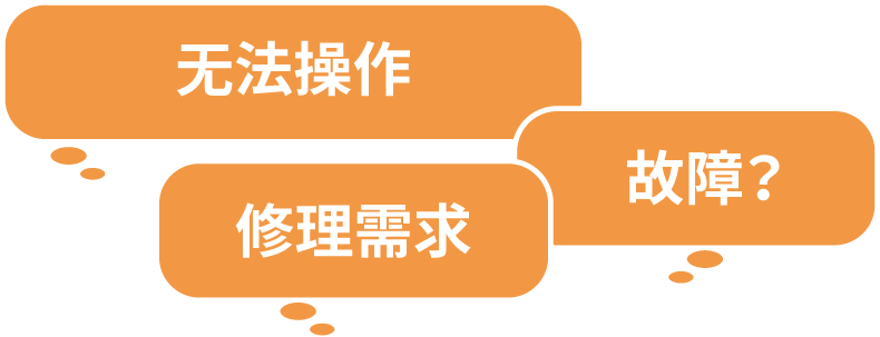 客户服务中心