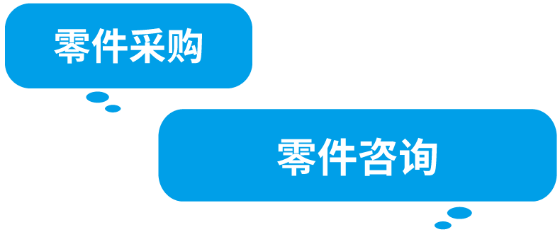 售后服务中心