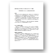 pureflow-whitepaper-educationict
