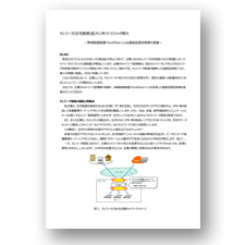 pureflow-whitepaper-telework