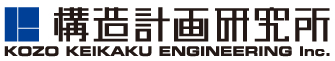 構造計画研究所