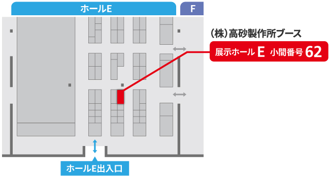 20230629-e-automotive-engineering-exposition2023-nagoya-location