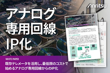 20230703-e-ip-migration