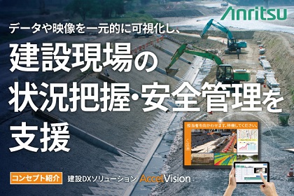 20230828-e-accelvision