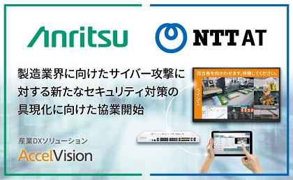 20231212-e-ntt-at-mv