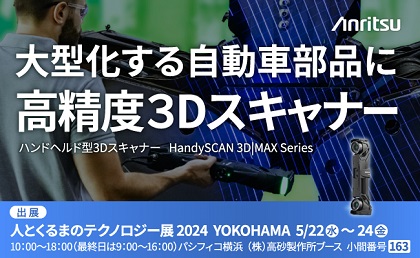 20240516-mv-3d-scanner-mv