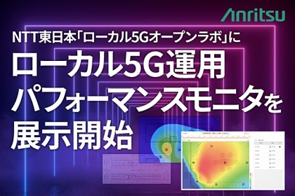 20240620-e-l5g-ntt-mv-2nd