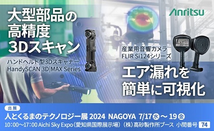 最新型！ニュースキャン、i scanタイプの健康測定機 - 美容/健康