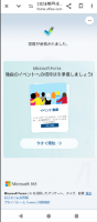 20240820-e-2024-kobe-smartphone-v2