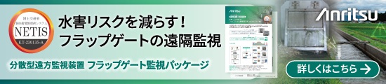 20241101-e-banner-flapgate-2nd-2