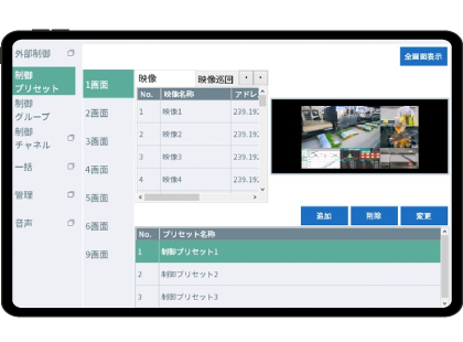 外部制御ツール EX5291A