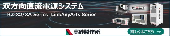 20260113-news-takasago-banner