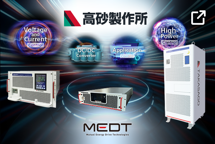 Takasago's test power supply solution