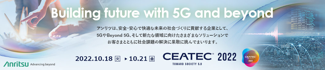 CEATEC 2022