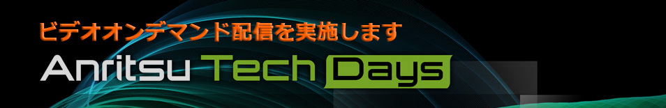 Anritsu Tech Days