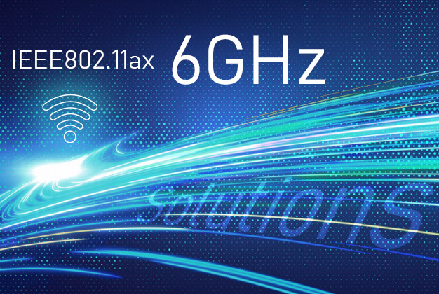 IEEE 802.11ax 6 GHz帯（Wi-Fi 6E)の 利点と課題とは