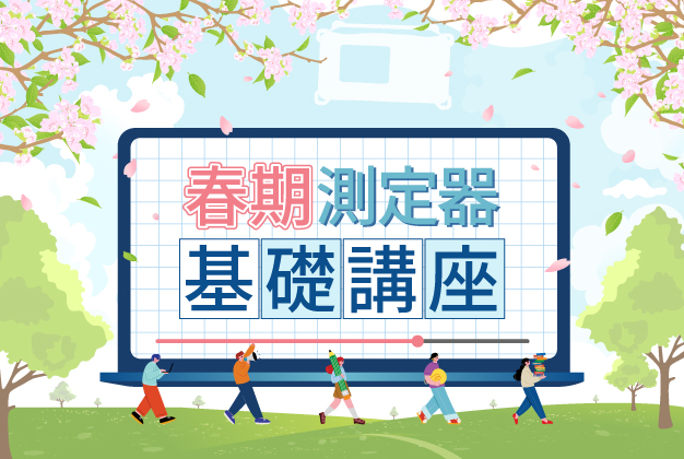 電子計測器-アンリツ株式会社 | アンリツグループ