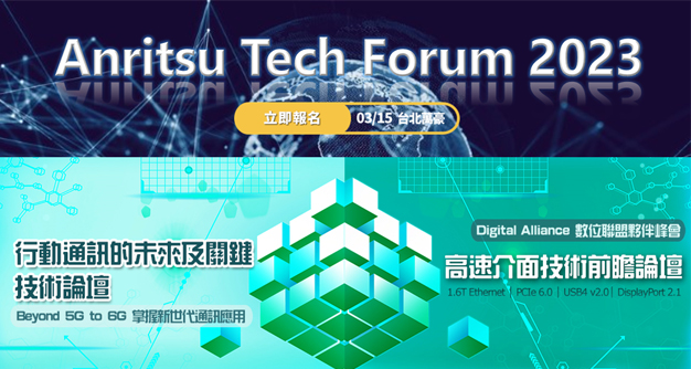 Anritsu Tech Forum 2023