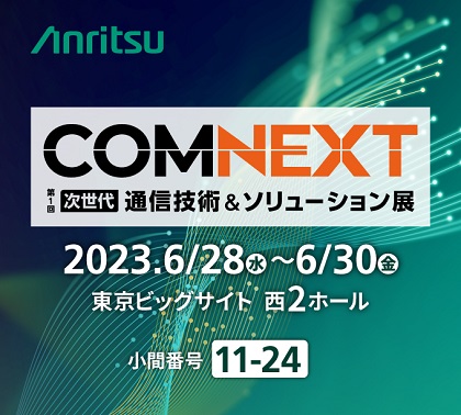 20230619-news-comnext