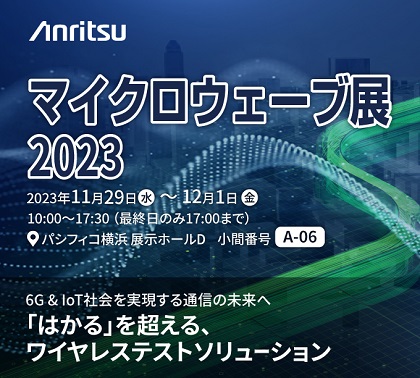 20231117-news-mwe2023