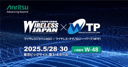 20250509-wtp2025